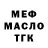 Кодеиновый сироп Lean Purple Drank Gleb Timoshchuk