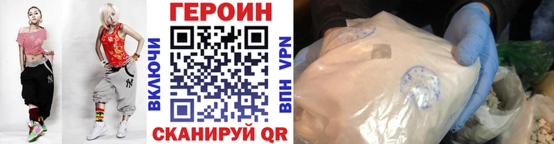 Героин афганец  Купить закладки  Аша 