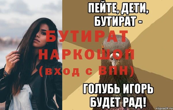 бутират Заволжье