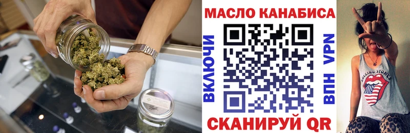 ТГК THC oil  Купить закладки  Аша 